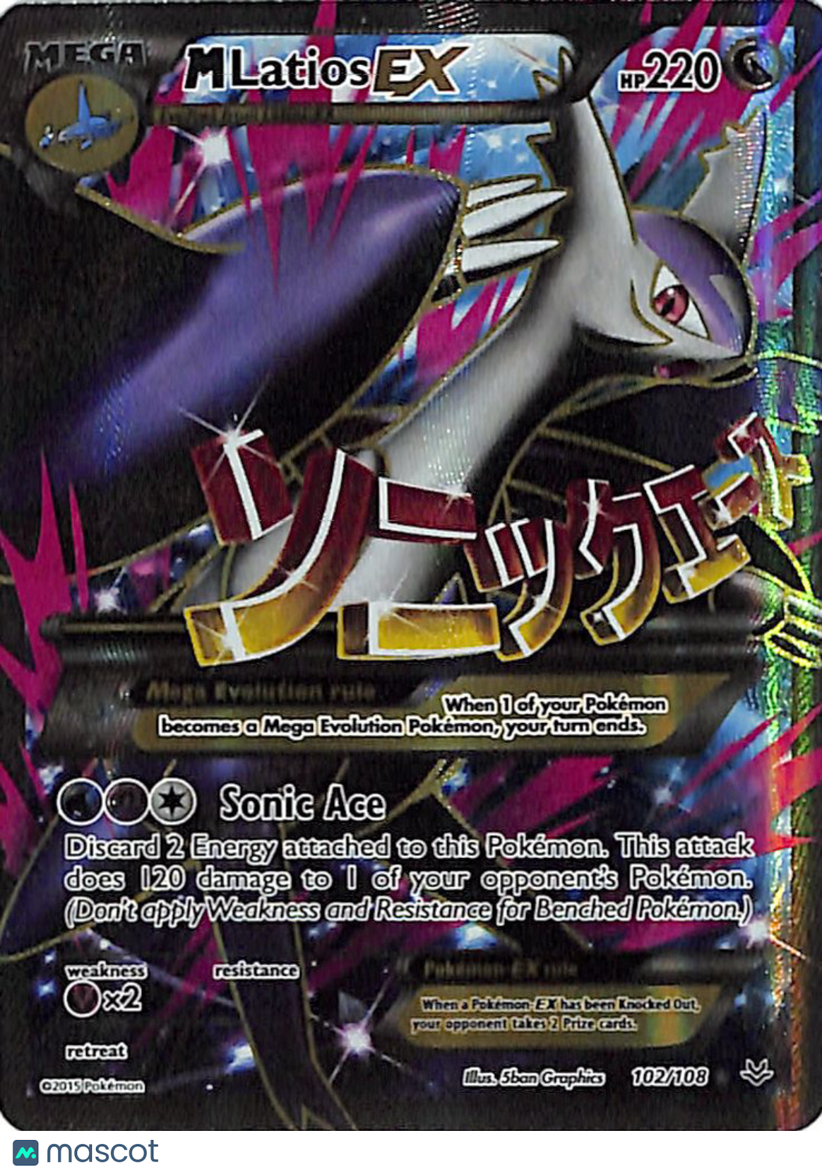 2015 Roaring Skies M Latios EX Holo Ultra Rare FA #102/108