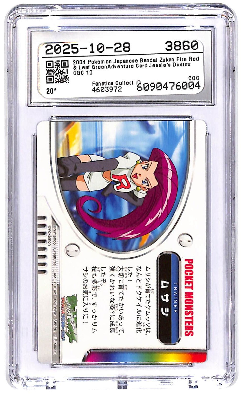 2004 Jessie's Dustox Bandai Carddass Zukan Fire Red & Leaf Green CGC 10