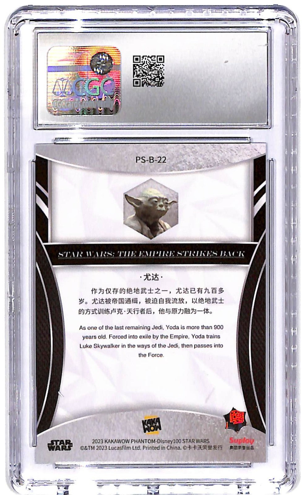 2023 Yoda Disney 100 Star Wars Kakawow #PS-B-22 CGC Mint 10