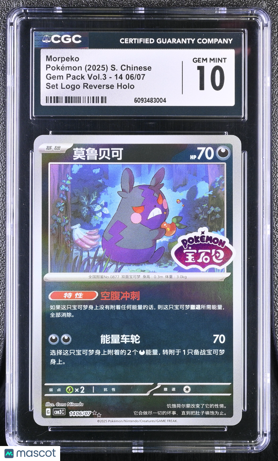 2025 Pokemon Gem Pack Vol.3 Morpeko Set Logo Reverse Holo S. Chinese CGC 10 #14 06/07