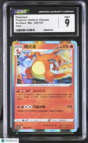 2024 Pokemon Gallant Galaxy: Charm Charizard Holo S. Chinese CGC 9 #003/127