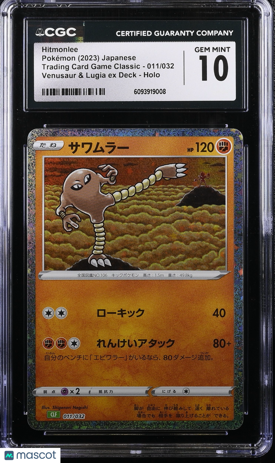 2023 Pokemon Trading Card Game Classic Hitmonlee Holo Japanese 011/032 CGC 10
