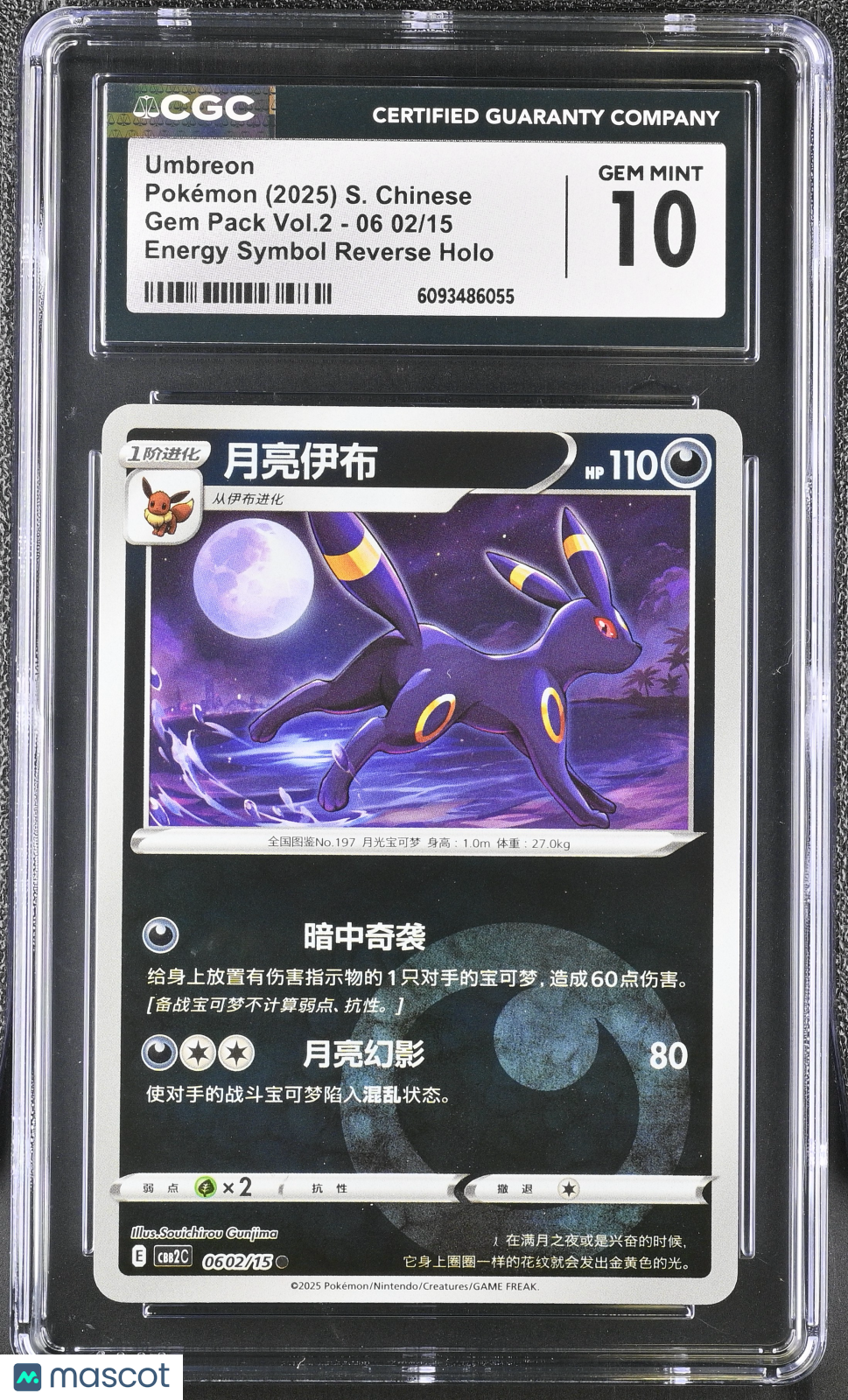 2025 Pokemon Gem Pack Vol.2 Umbreon Energy Symbol Reverse Holo S. Chinese CGC 10 #06 02/15