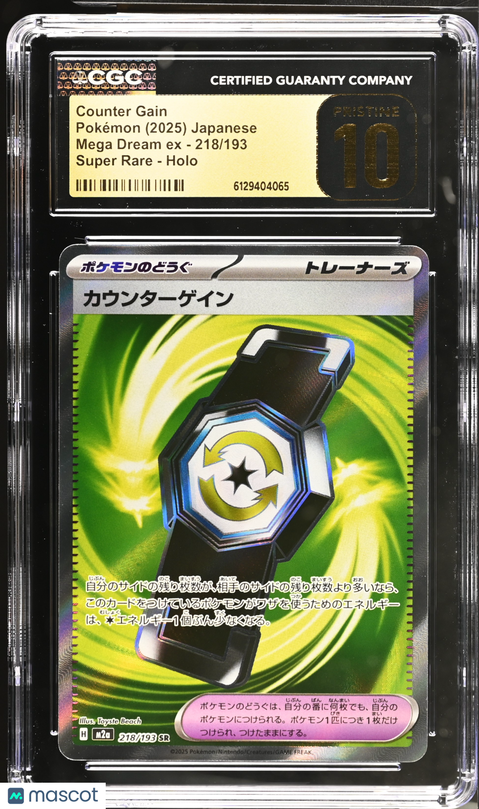 2025 Pokemon Mega Dream EX Counter Gain Holo Super Rare Japanese Super Rare CGC 10 #218/193