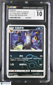 2025 Pokemon Gem Pack Vol.2 Umbreon Master Ball Reverse Holo S. Chinese CGC 10 #06 09/15