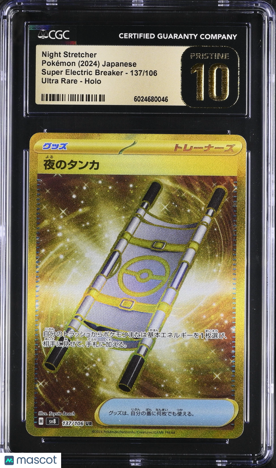 2024 Pokemon Super Electric Breaker Night Stretcher Japanese CGC 10 137 Pristine