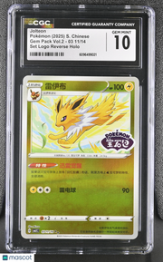2025 Pokemon Gem Vol.2 Jolteon Set Logo Reverse Holo Chinese CGC 10 #03 11/14