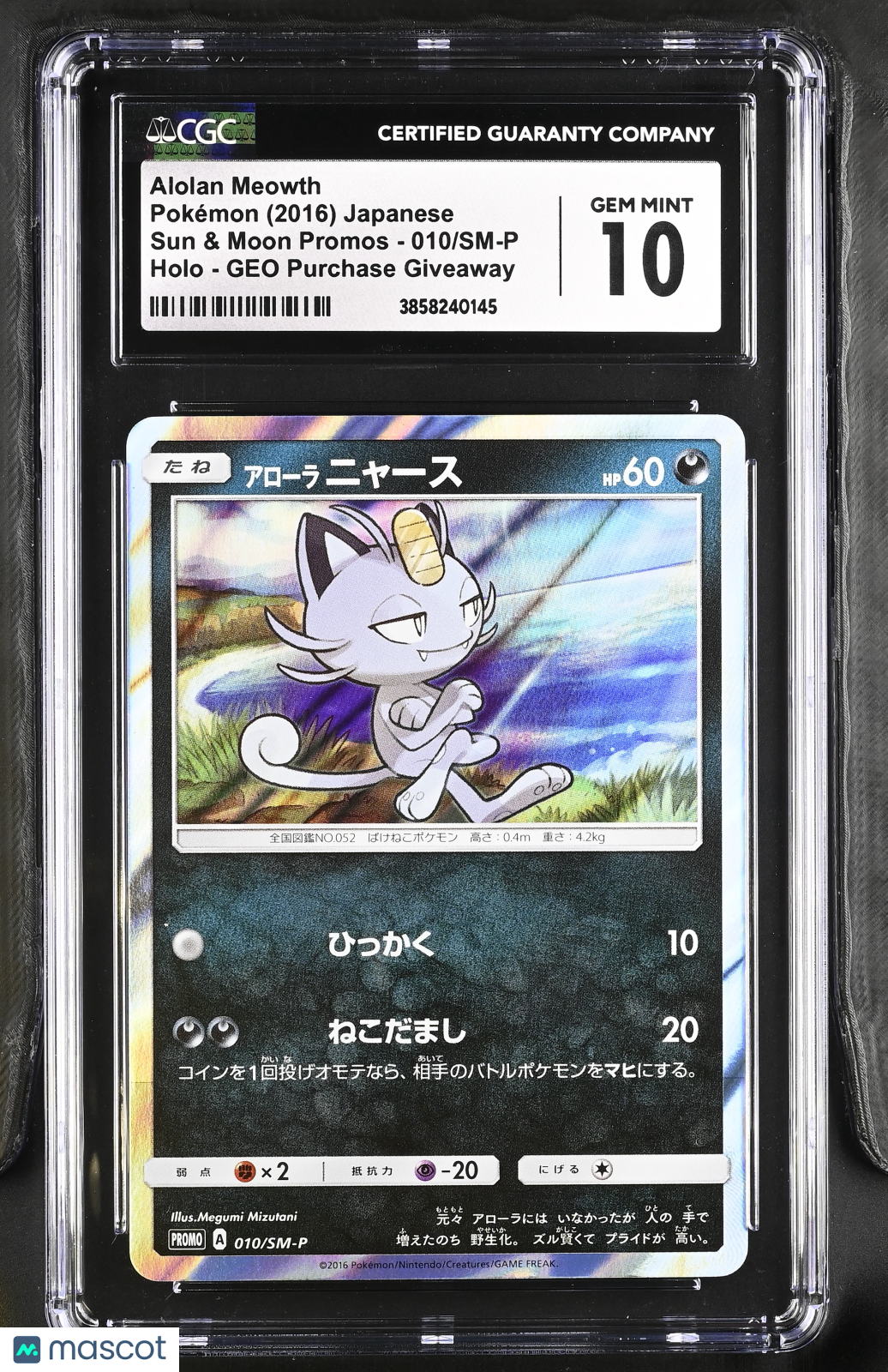 2016 Pokemon Sun & Moon Promos Alolan Meowth Holo Japanese CGC 10 #010/SM-P