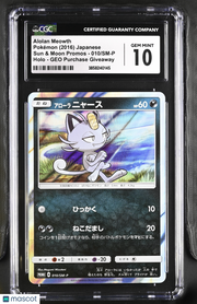 2016 Pokemon Sun & Moon Promos Alolan Meowth Holo Japanese CGC 10 #010/SM-P