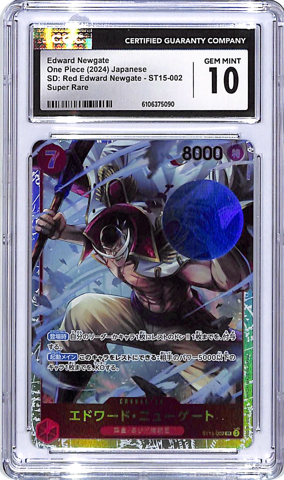 One Piece Japanese SD Red Edward Newgate ST15 Edward Newgate 002 Super Rare CGC 10 Pristine