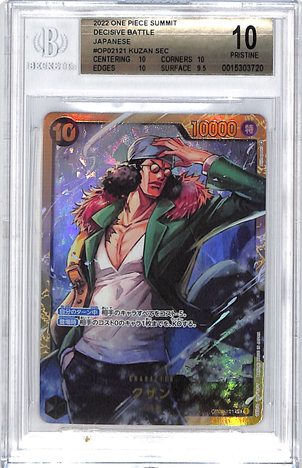 One Piece Japanese Summit Decisive Battle OP02 Kuzan Sec 121 BGS 10 Pristine