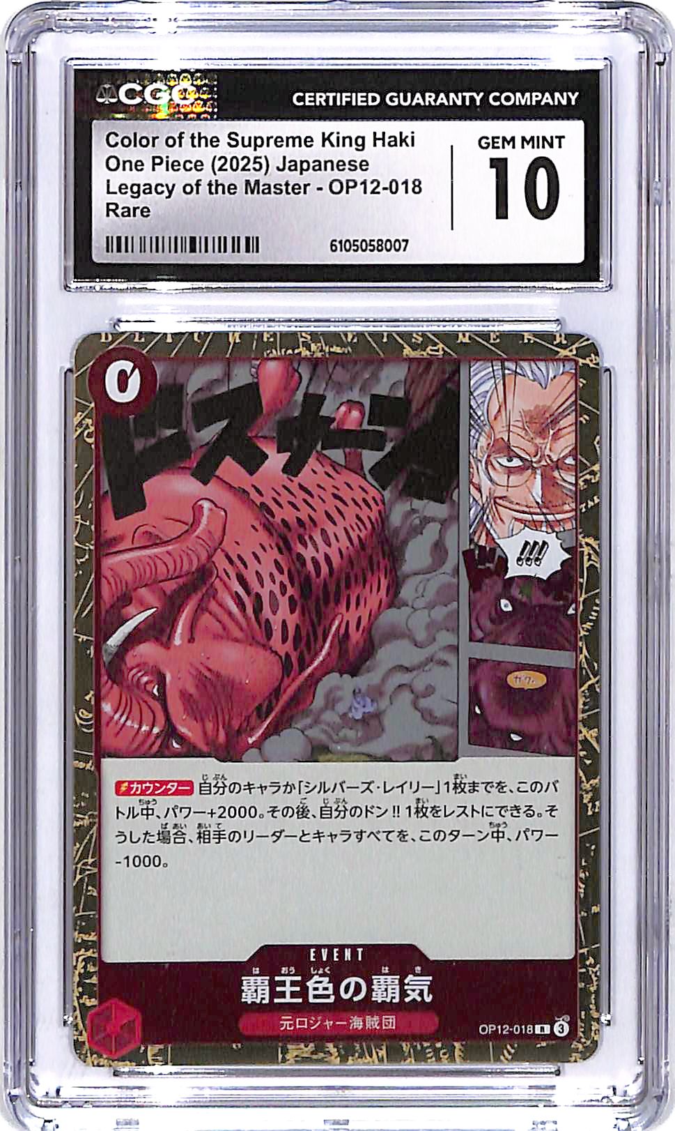 One Piece Japanese Legacy of the Master OP12 Color of the Supreme King Haki 018 CGC 10