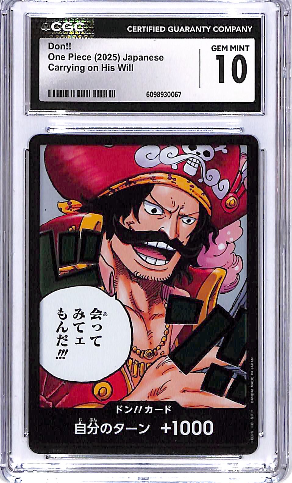 One Piece Japanese Carrying on His Will Don CGC 10