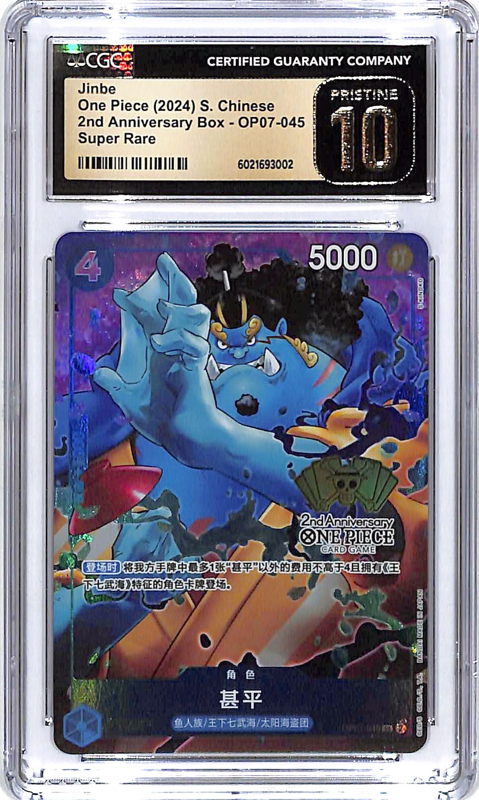 One Piece S Chinese 2nd Anniversary Box OP07 Jinbe 045 CGC 10 Pristine