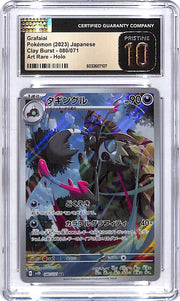 Pokemon Japanese Clay Burst Graffiti Art Rare 080 CGC 10 Pristine