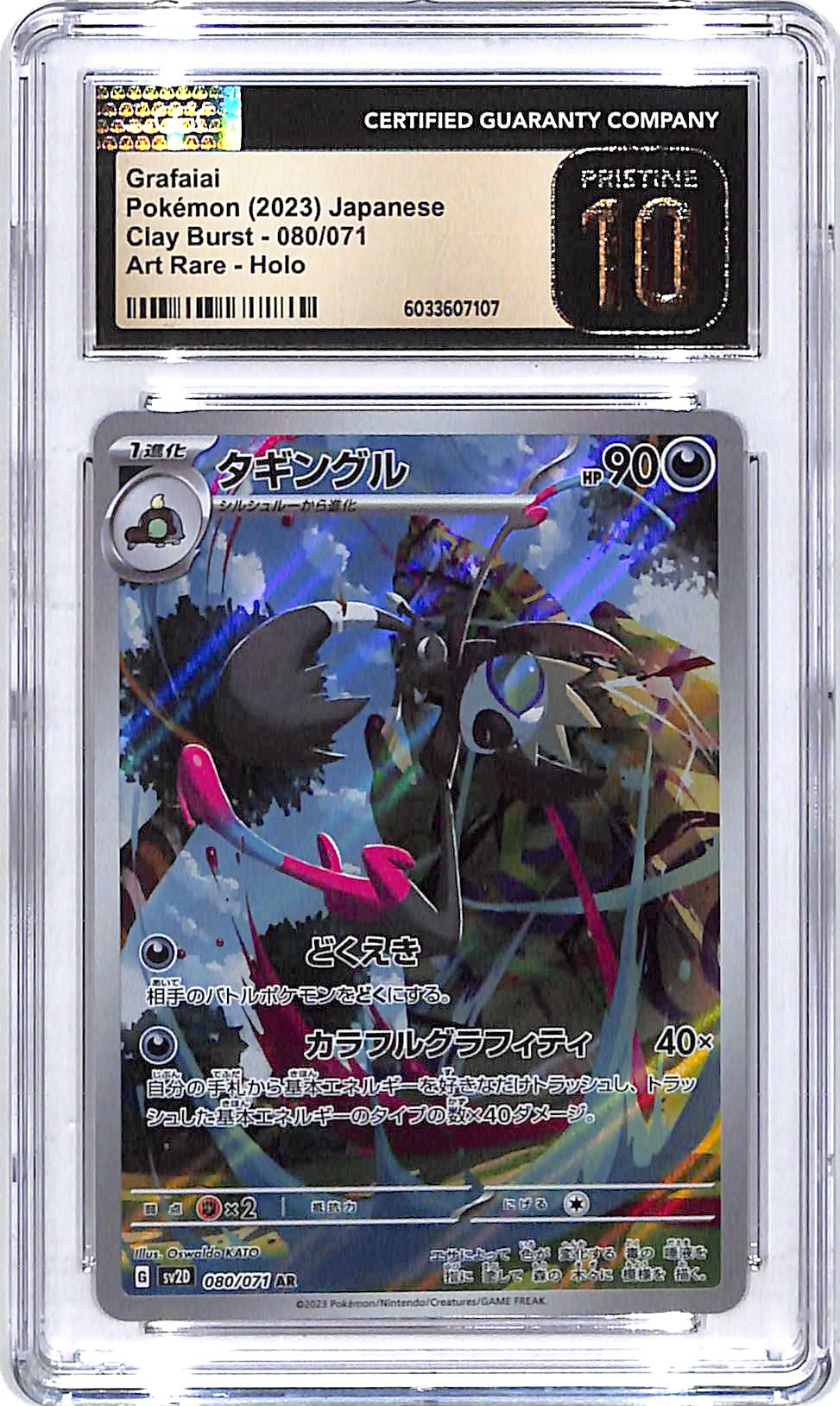 Pokemon Japanese Clay Burst Graffiti Art Rare 080 CGC 10 Pristine