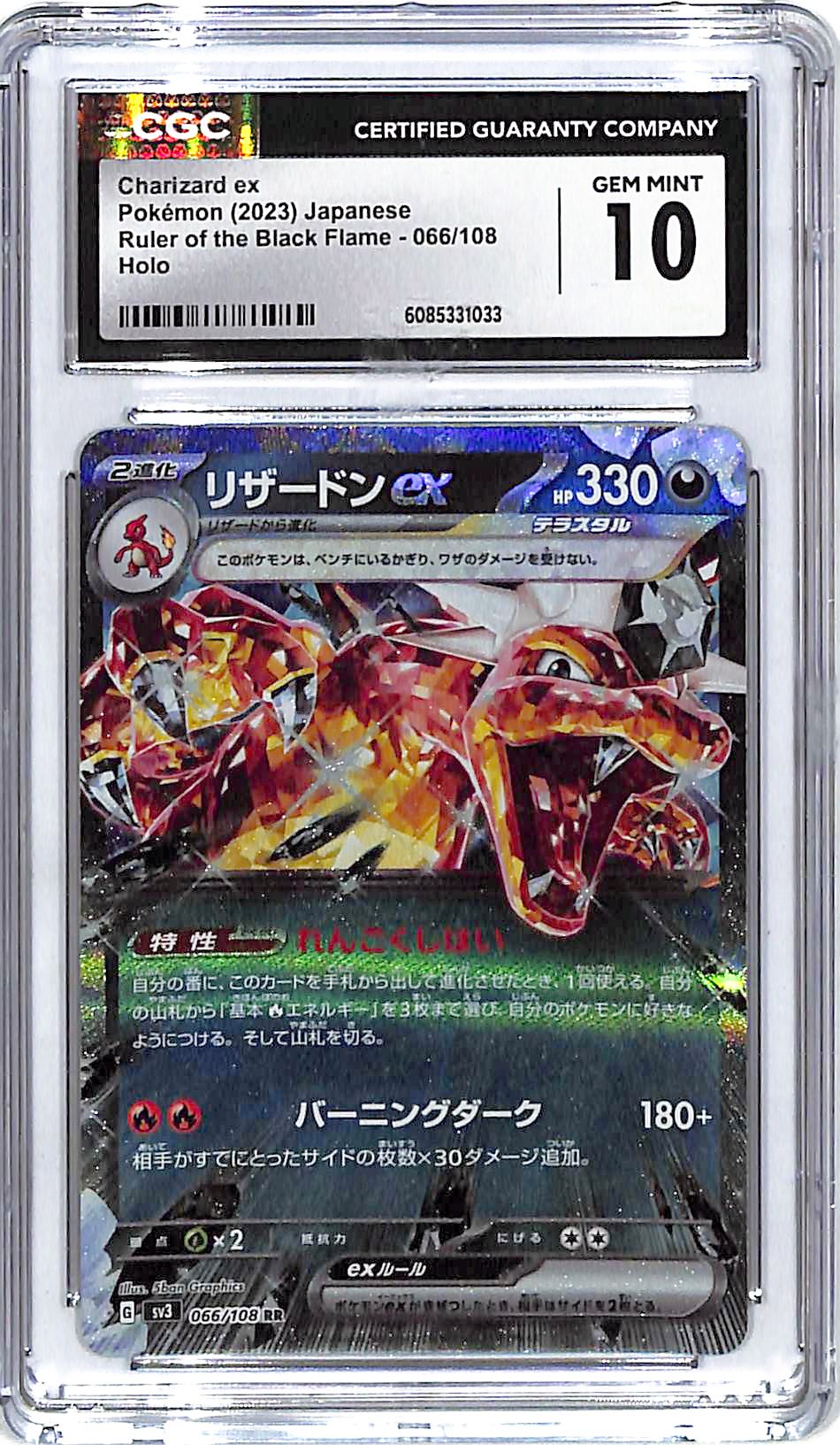 Pokemon Japanese Ruler of the Black Flame Charizard EX 066 CGC 10