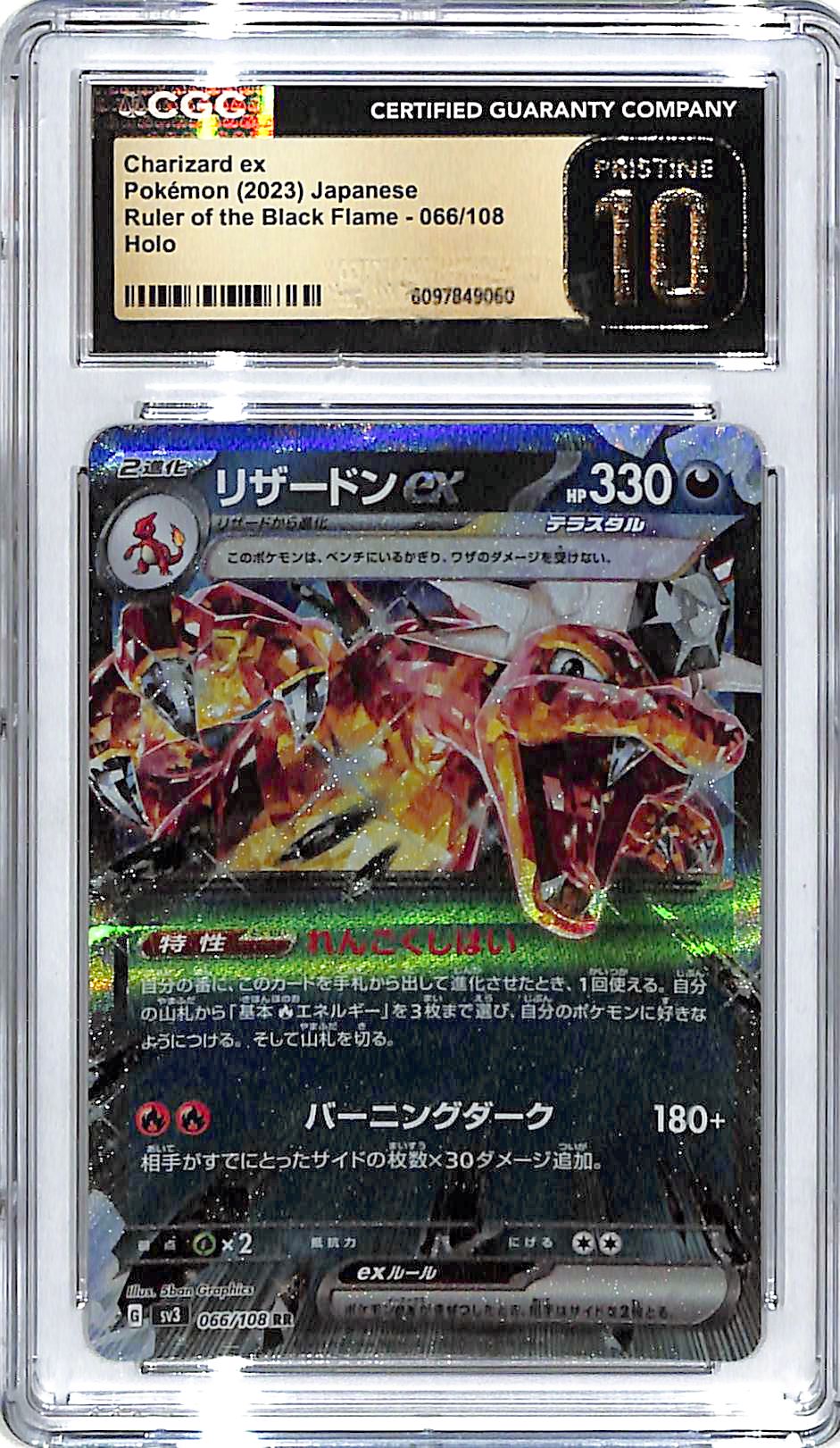 Pokemon Japanese Ruler of the Black Flame Charizard EX 066 CGC 10 Pristine